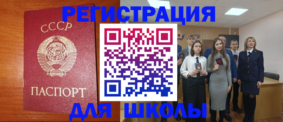 прописка для работы в Закаменске