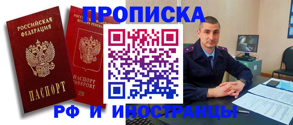 пропишу в квартире в Закаменске