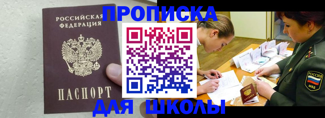 временная регистрация в квартире в Закаменске