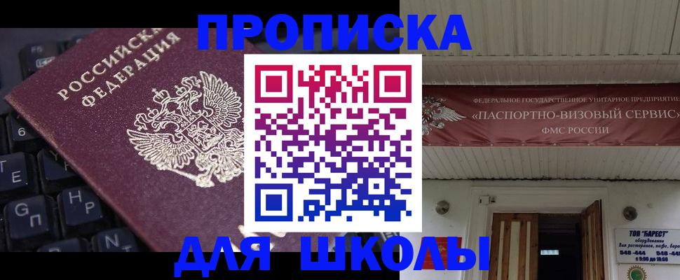 прописка гарантия в Закаменске