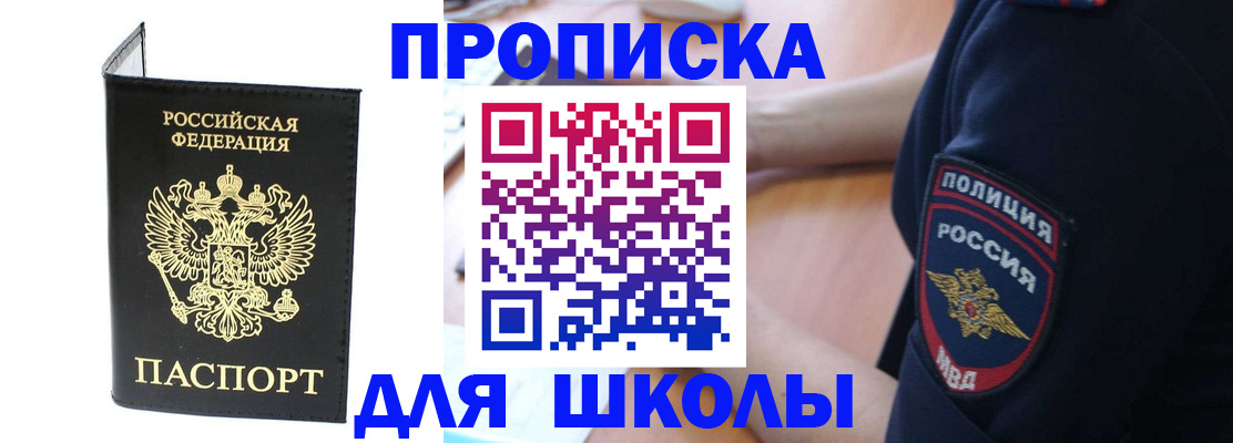 временная регистрация собственник в Закаменске